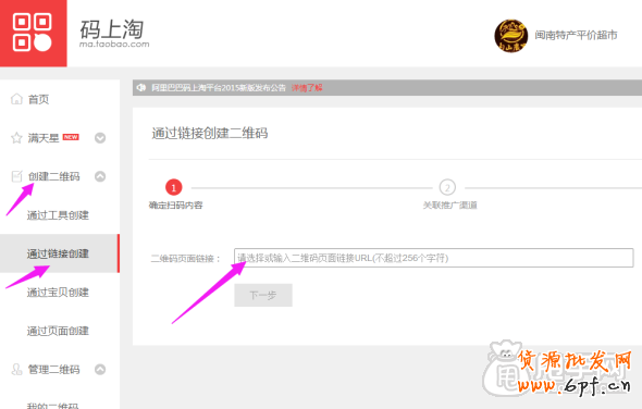 【活动攻略】淘抢购怎么预热？ 3