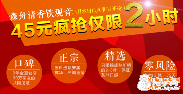 【活动攻略】淘抢购怎么预热？ 5