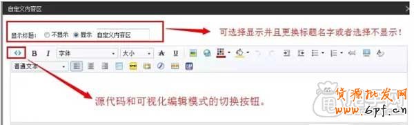 淘宝店铺首页装修教程之页中 11