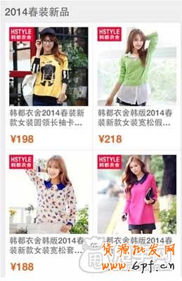 韩都衣舍如何做好手淘店铺装修？8