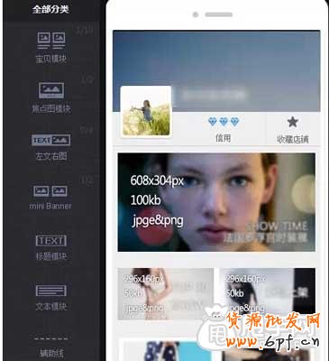 韩都衣舍如何做好手淘店铺装修？
