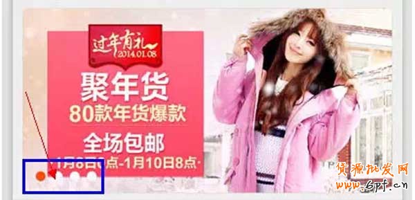 韩都衣舍如何做好手淘店铺装修？ 2
