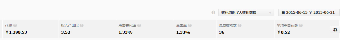 直通车