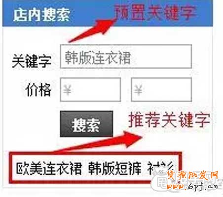 淘宝店铺装修之详情页左侧栏 7