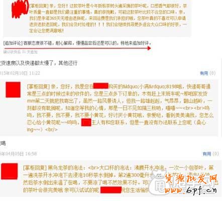 淘抢购最终序章,售后服务如何做好？ 3