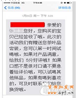 淘抢购最终序章,售后服务如何做好？