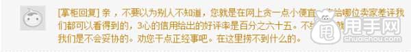 淘抢购最终序章,售后服务如何做好？ 4