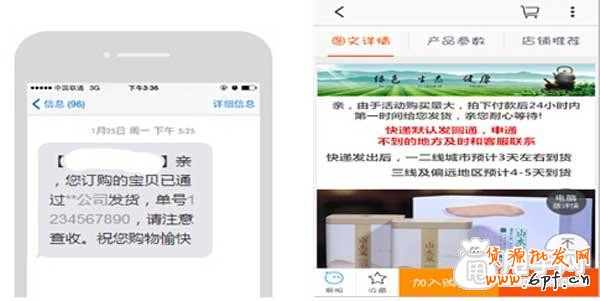 淘抢购最终序章,售后服务如何做好？