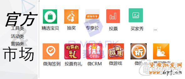 教你怎么做好微淘活动策划