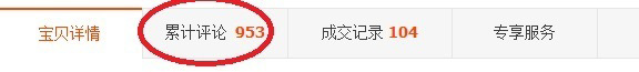 手机淘宝