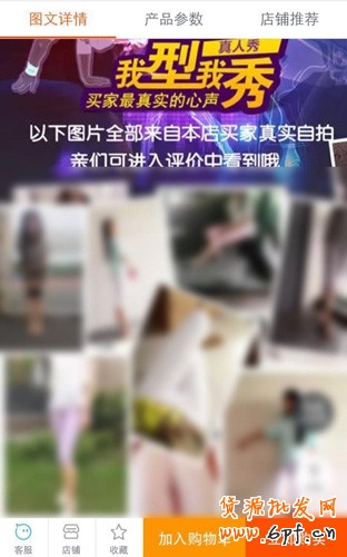 手机淘宝