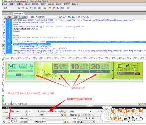 新手开店淘宝全屏店招制作教程 4
