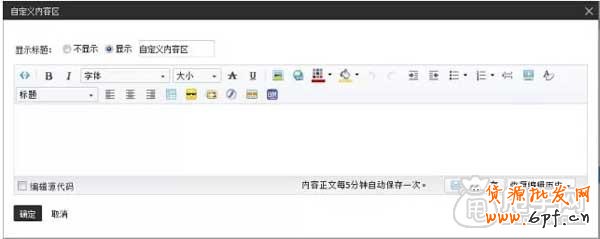 宝贝详情页面如何装修模块？ 2