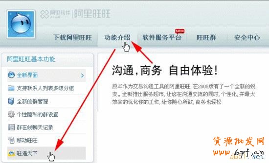阿里旺旺在线客服添加1