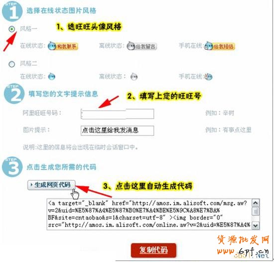 阿里旺旺在线客服添加2