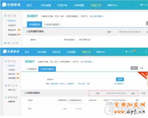 你不懂的手机端淘词诀窍？
