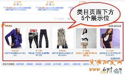 淘宝开店经验 直通车效果图4