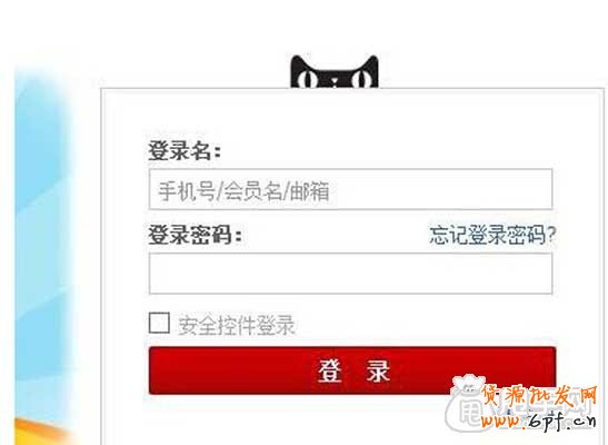 天猫店招设置基础教程 2