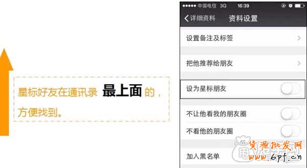 微信营销十二个小技巧： 1