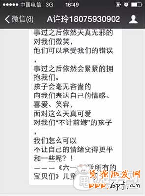微信营销十二个小技巧：6