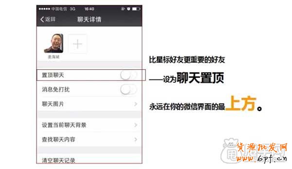 微信营销十二个小技巧：2