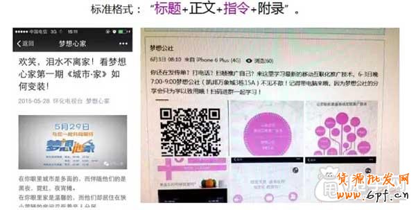 微信营销十二个小技巧：10