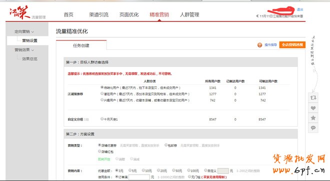 江湖策