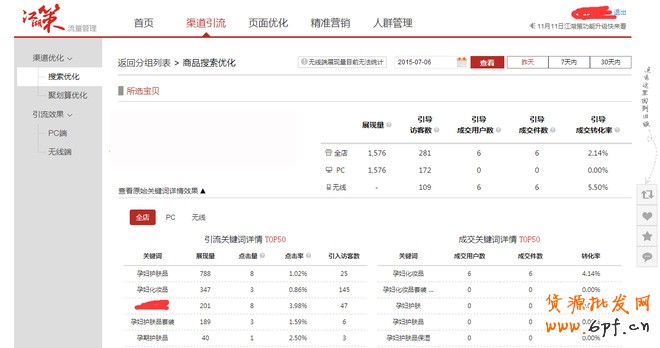 江湖策