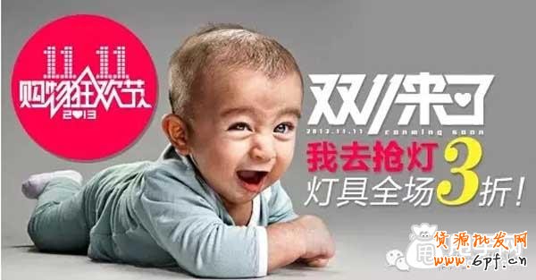 不同类型的钻展图片制作技巧 3