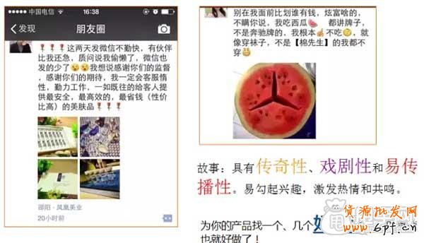 微信营销不是发广告这般简单! 3
