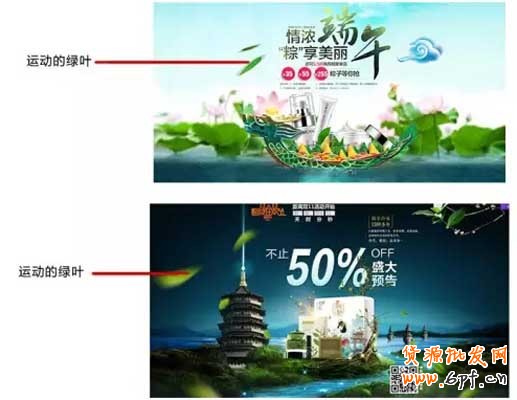 淘宝海报制作技巧 2