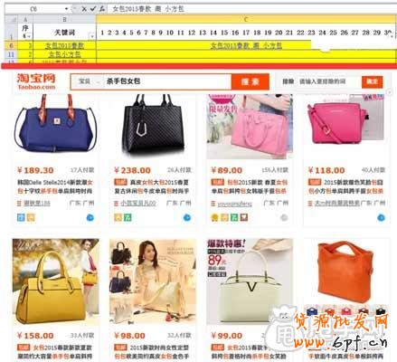 淘宝SEO之组合标题如何运用？ 11