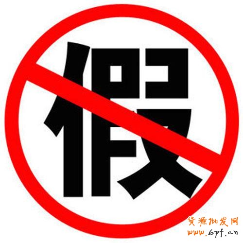 马云说淘宝假货比实体店少，你信吗？