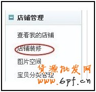 店铺id查看方法