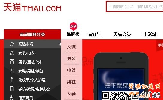 查看自己的天猫积分有效期