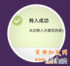 如何使用天猫宝