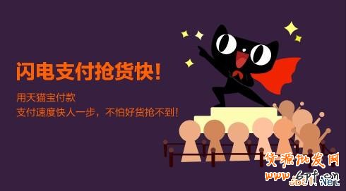 天猫宝是什么，有什么好处