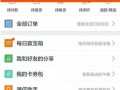 图文教学：新手要如何开通微淘？ 4