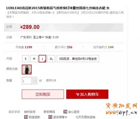 宝贝详情页设计快速提高转化率7