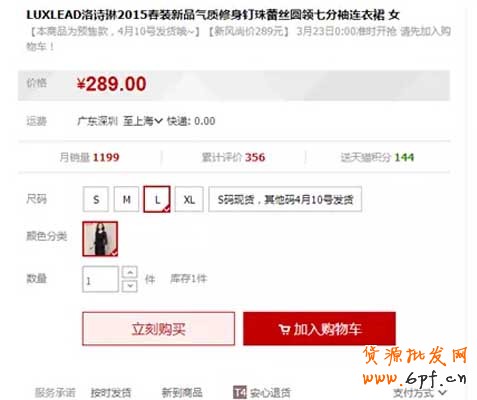 宝贝详情页设计快速提高转化率 8