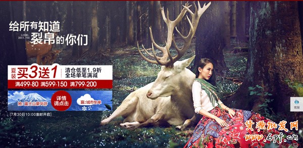 淘宝女装