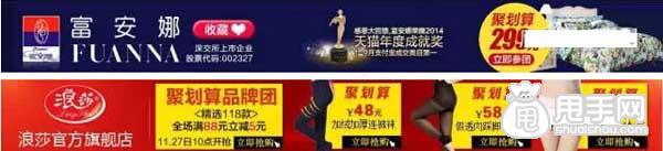 淘宝店招制作技巧（小卖家必学）