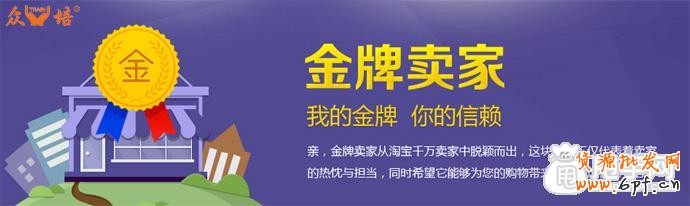 申请金牌卖家有什么好处？