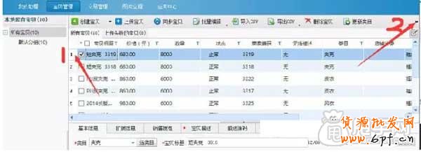 如何解决数据上传宝贝的外链问题？3