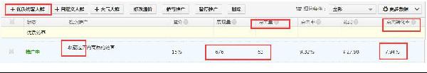 淘宝直通车定向操作方向转化技巧公布