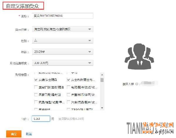 淘宝直通车定向操作方向转化技巧公布