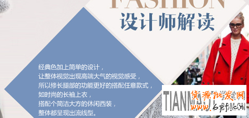 淘宝天天特价提升销量步骤：开直通车/钻展引流再打造爆款