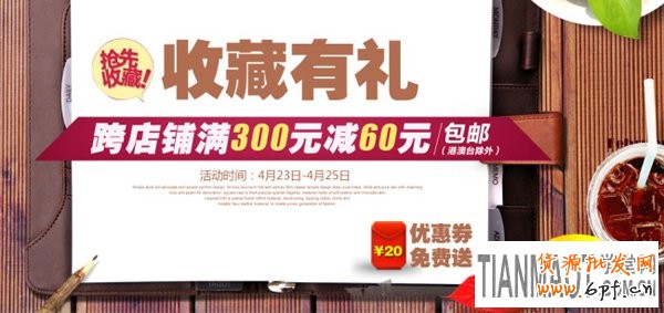 商家要怎样提高淘宝单品收藏指标量呢？