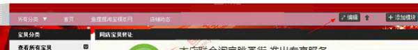 淘宝店铺装修之相同店铺转让功能设置