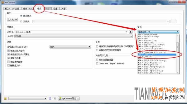 淘宝webp图片格式如何转换为jpg图片格式?